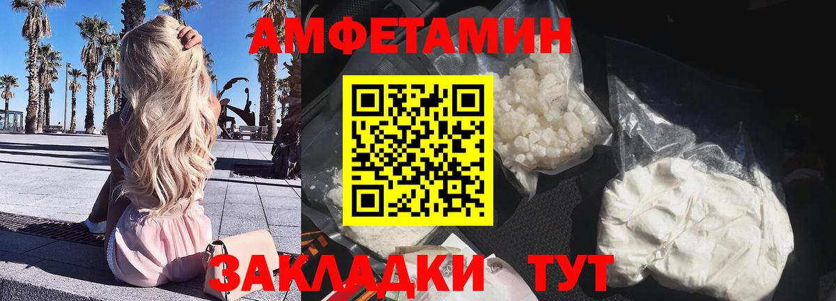 АМФЕТАМИН Розовый Первоуральск