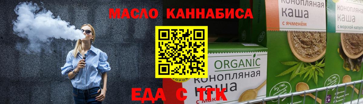 Первоуральск  Canna-Cookies конопля  Вход с VPN 