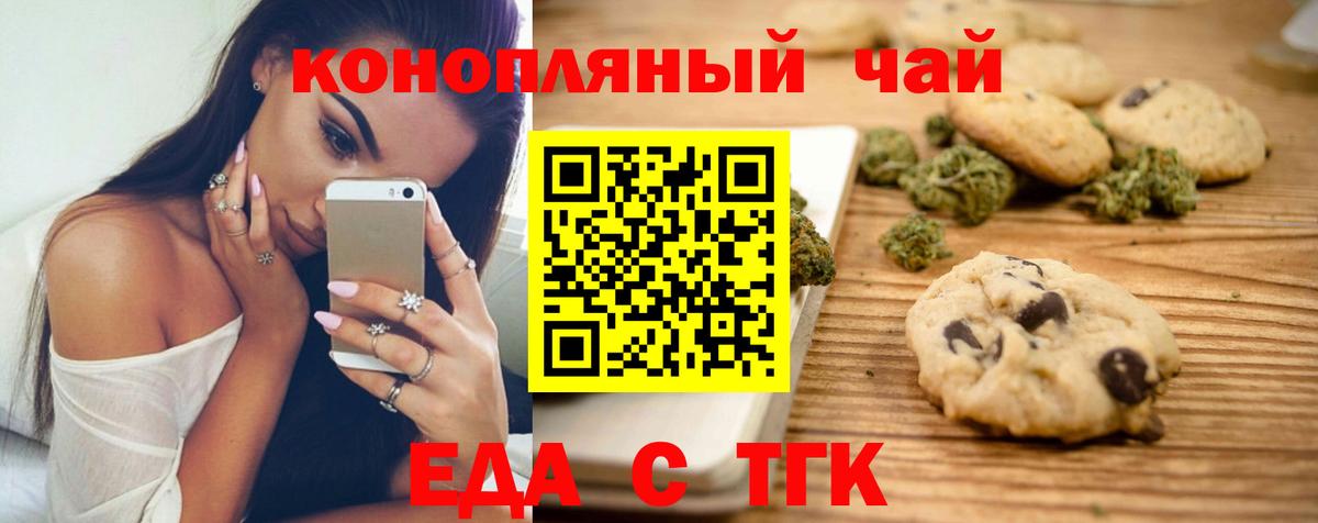 Печенье с ТГК марихуана Первоуральск
