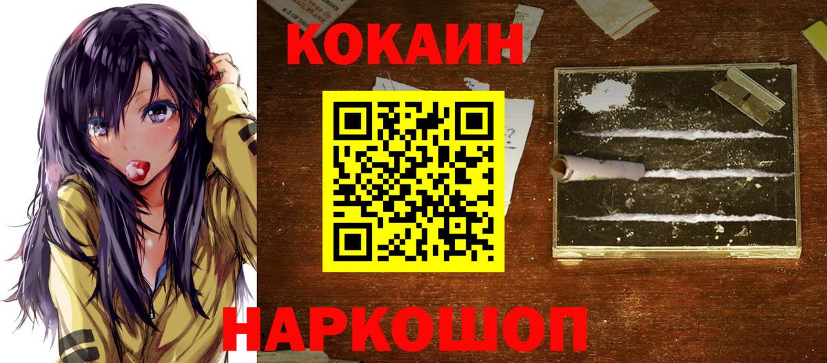 Кокаин Fish Scale  Cocaine Columbia  Вход с VPN  Первоуральск 