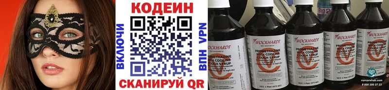 сколько стоит  Первоуральск  Кодеин напиток Lean (лин) 