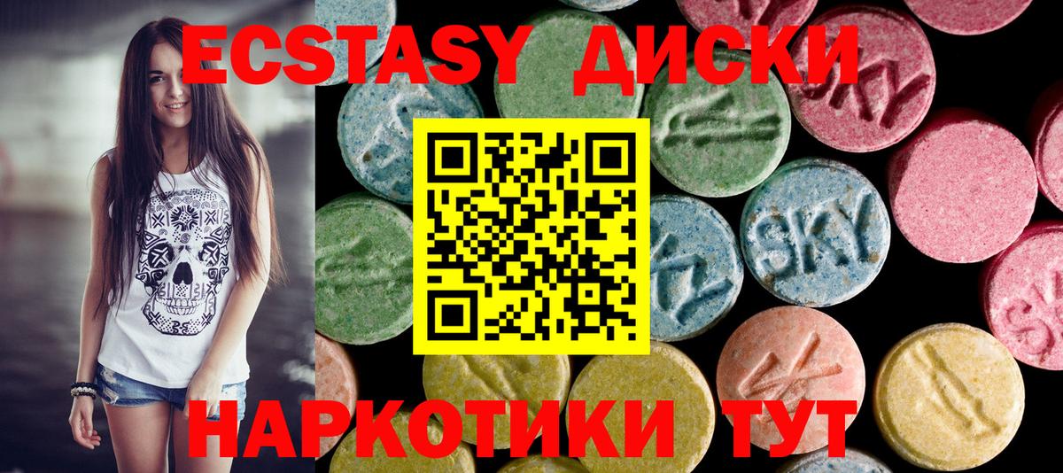 Экстази 300 mg  Вход с VPN  Первоуральск  Ecstasy DUBAI 