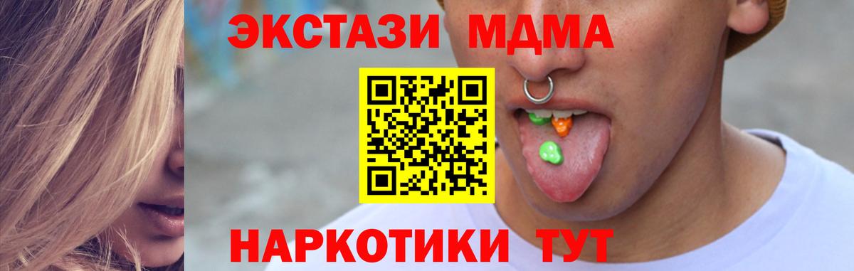 Первоуральск  NBOMe  COCAIN  Вход с VPN  Alpha-PVP СОЛЬ кристаллы  Меф МЯУ МЯУ   LSD-25  ГАШ  Меф МЯУ МЯУ  Марихуана 