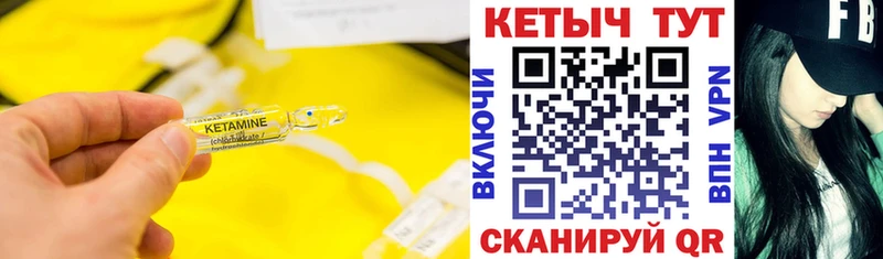 Кетамин VHQ  ОМГ ОМГ ТОР  Первоуральск  сколько стоит 