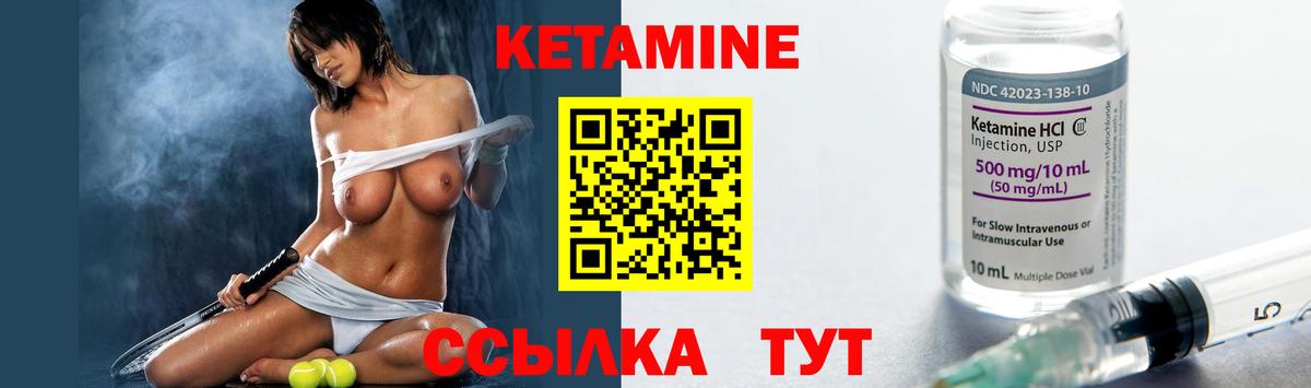 Первоуральск  Кетамин VHQ  Вход с VPN 