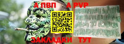 ALPHA PVP Рузаевка