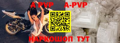 ALPHA PVP Рузаевка