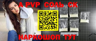 apvp Рыбинск