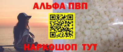 apvp Рыбинск