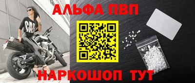 apvp Рыбинск