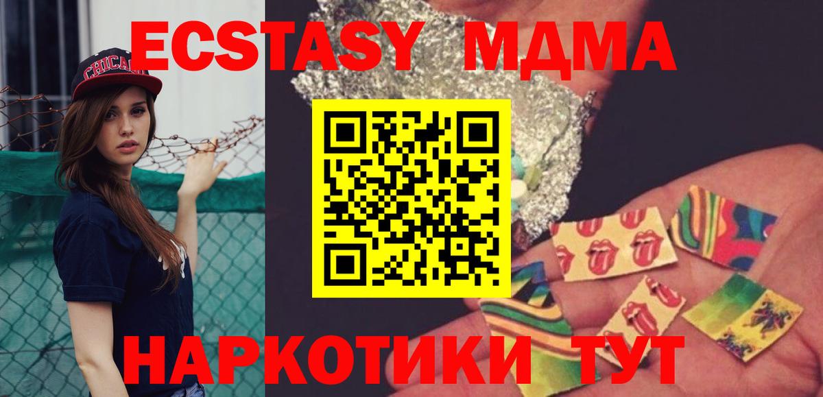MDMA crystal Первоуральск