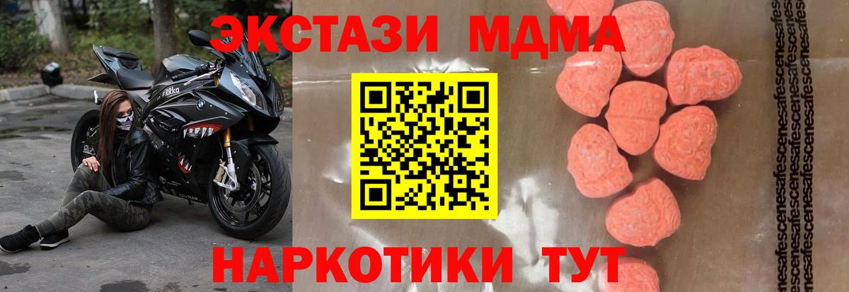 MDMA crystal  Вход с VPN  МДМА кристаллы  Первоуральск 