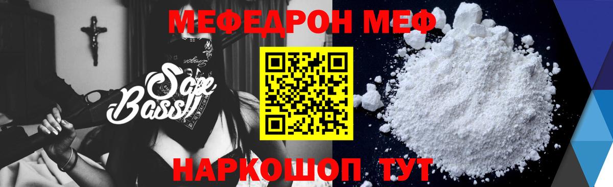 Первоуральск  МЯУ-МЯУ mephedrone  Мефедрон 4 MMC  Вход с VPN 
