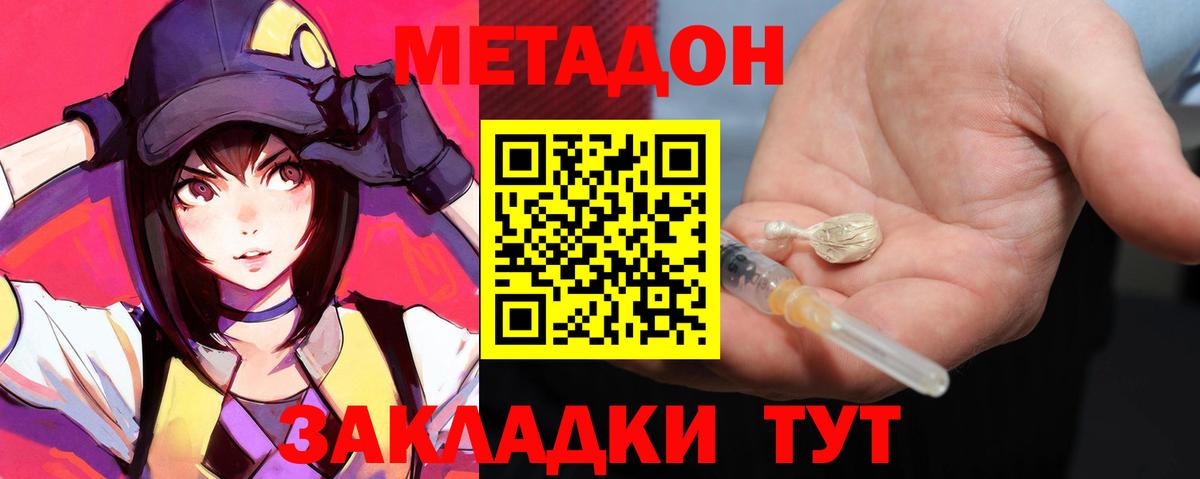 Метадон белоснежный Первоуральск