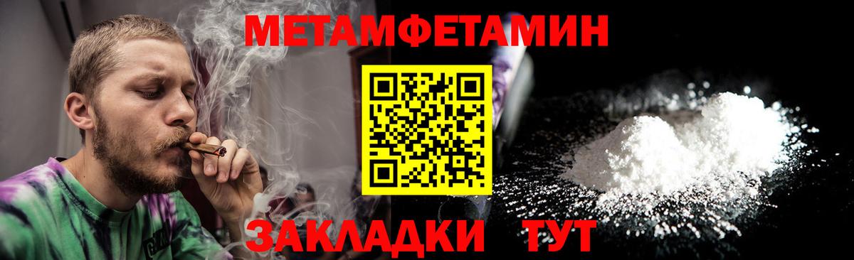 Первоуральск  Метамфетамин мет  Метамфетамин мет  Вход с VPN 