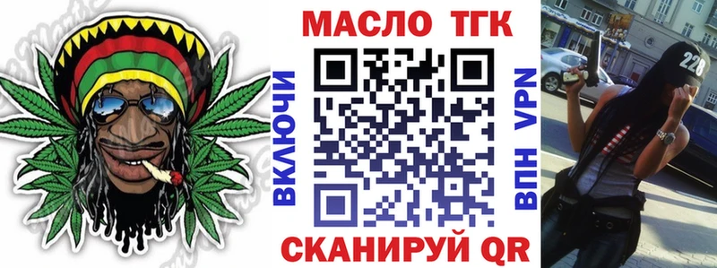 ТГК жижа Первоуральск