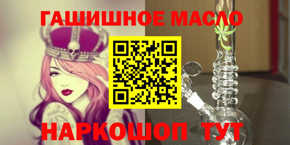 Дистиллят ТГК THC oil Первоуральск