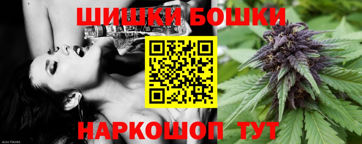 Бошки Шишки план  Вход с VPN  Бошки Шишки MAZAR  Бошки марихуана тримм  Первоуральск 